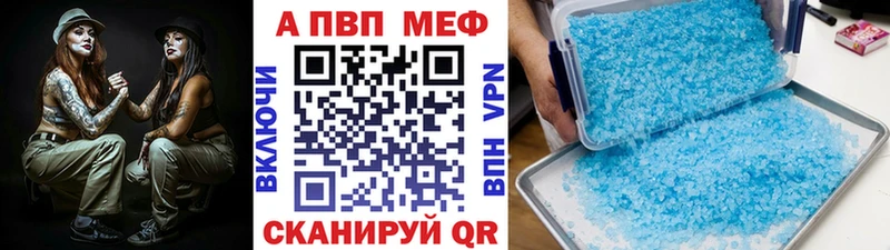 Альфа ПВП кристаллы Александровск