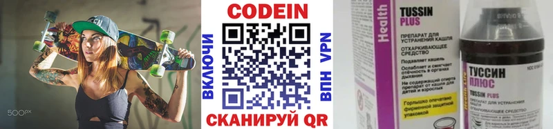kraken маркетплейс Александровск Кодеин Purple Drank наркошоп