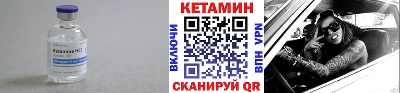 КЕТАМИН ketamine  Александровск 